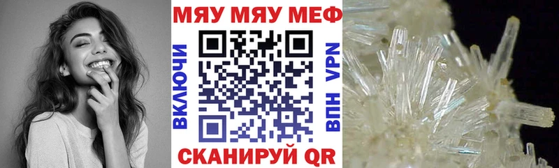 МЯУ-МЯУ mephedrone  блэк спрут ТОР  Котельники 