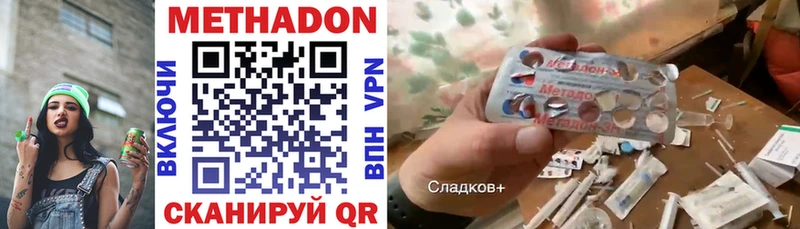 Метадон белоснежный  Котельники 